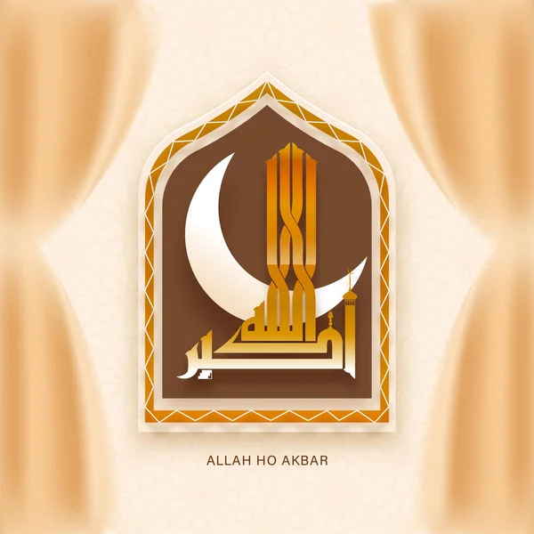 Caligrafia Árabe Dourada Allah Akbar Allah Ótimo Com Lua Crescente — Vetor de Stock