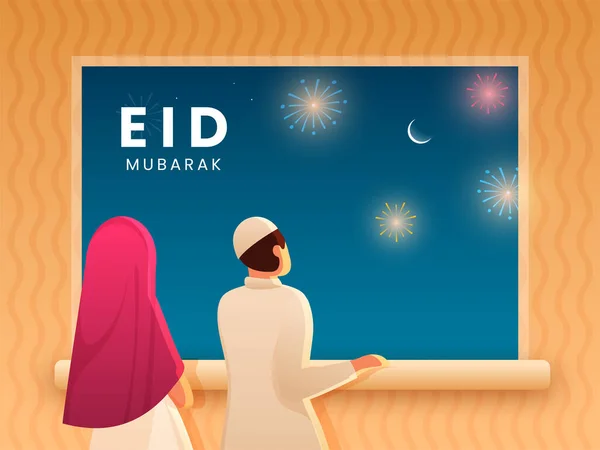 Fondo Celebración Eid Mubarak Con Vista Trasera Del Hombre Mujer — Archivo Imágenes Vectoriales