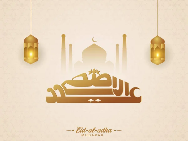 Golden Arabic Calligraphy Eid Adha Mubarak Silhouette Mosque Lit Lanterns — Stock Vector