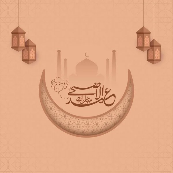 Arabic Calligraphy Eid Adha Mubarak Ornament Crescent Moon Silhouette Mosque — Stok Vektör