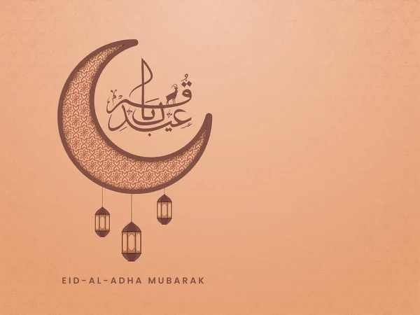 Arabic Calligraphy Eid Adha Mubarak Ornament Crescent Moon Lanterns Hang — Image vectorielle