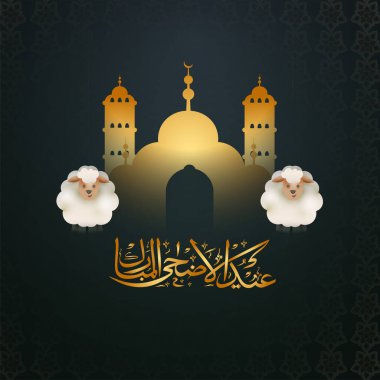 Arap Dilinde Altın Bayram Mübarek Kaligrafi ve Siyah İslami Şablon Arkaplanı Üzerine İki Karikatür Koyun ve Cami.