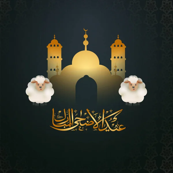 Goldene Eid Adha Mubarak Kalligraphie Arabischer Sprache Mit Zwei Cartoon — Stockvektor