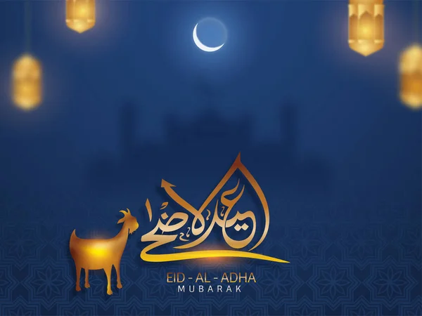 Islamski Festiwal Koncepcji Poświęcenia Arabskim Tekstem Kaligraficznym Eid Adha Mubarak — Wektor stockowy
