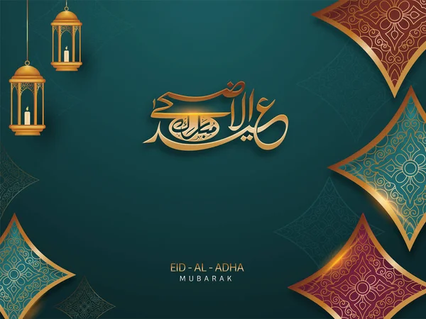 Islamic Festival Sacrifice Concept Arabic Calligraphic Text Eid Adha Mubarak — Stock Vector