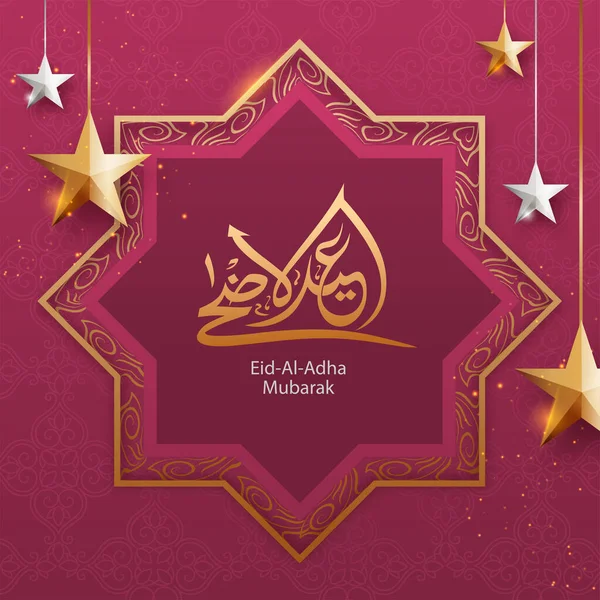 Fête Islamique Sacrifice Concept Avec Texte Calligraphique Arabe Eid Adha — Image vectorielle