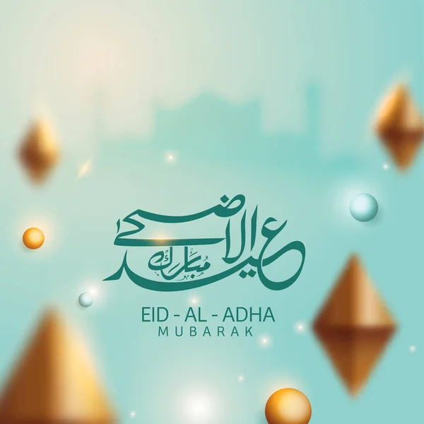 Islamski Festiwal Poświęceń Arabskim Tekstem Kaligraficznym Eid Adha Mubarak Złotymi — Wektor stockowy