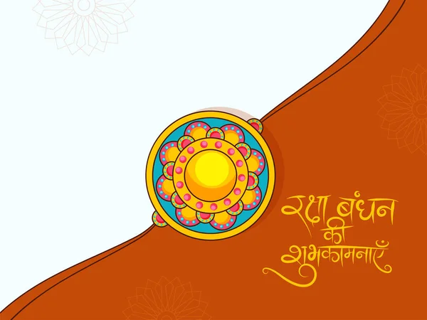 Hindi Lettering Happy Raksha Bandhan Met Mooie Rakhi Oranje Witte — Stockvector