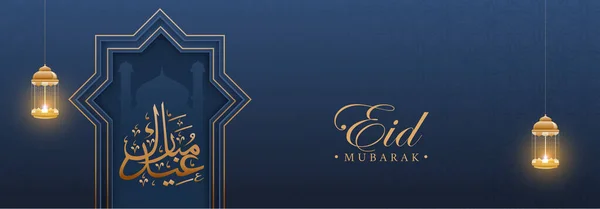 Caligrafía Árabe Dorada Eid Mubarak Con Linternas Encendidas Cuelga Del — Vector de stock
