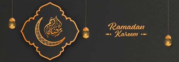 Ramadan Kareem Calligraphy Arabic Language Crescent Moon Lit Lanterns Hang — 图库矢量图片