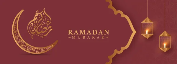 Calligraphie Arabe Dorée Ramadan Moubarak Avec Ornement Croissant Lune Lanternes — Image vectorielle