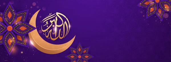 Golden Arabic Calligraphy Allahu Akbar Allah Great Crescent Moon Lights — 스톡 벡터