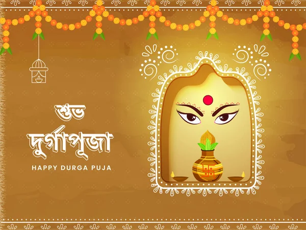 Puja Durga Feliz Escrita Lengua Bengalí Con Diosa Durga Maa — Vector de stock