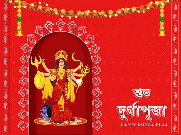 Texto Del Puja Durga Feliz Escrito Bengalí Con Diosa Hindú — Vector de stock