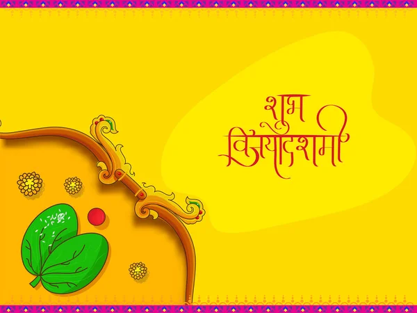 Hindi Lettering Shubh Vijayadashmi Happy Dussehra Bow Arrow Apta Leaf — Vector de stock