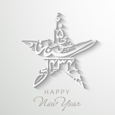 Mutlu yeni yıl 2015 metinde Arapça hat.