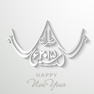 Urduca hat metin üzerinde mutlu yeni yıl.
