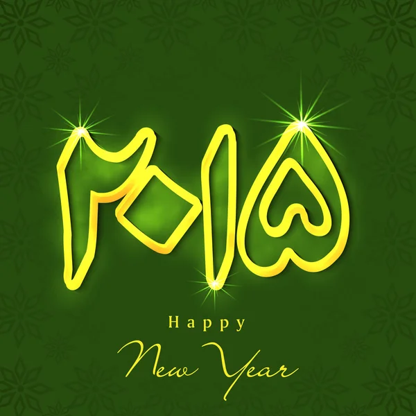 Texto en urdu caligrafía de Feliz Año Nuevo 2015 . — Archivo Imágenes Vectoriales