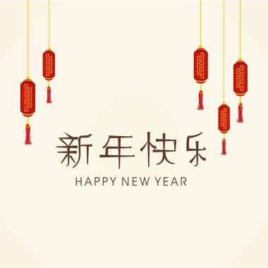 Mutlu yeni yıl kutlamaları için tebrik kartı tasarımı.