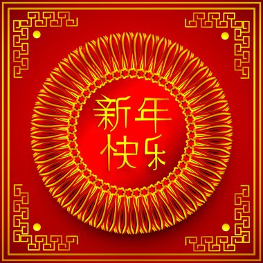 Yeni yıl kutlamaları için güzel tebrik kartı tasarımı.