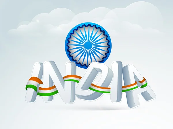 Celebración del Día de la República India con texto elegante . — Vector de stock