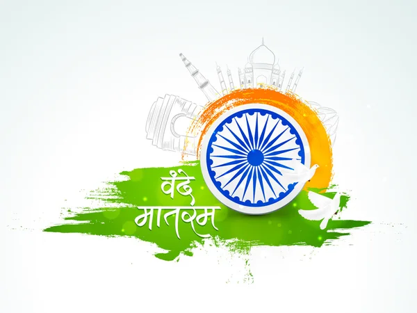 Ashoka wheel, hindi text and monuments for Indian Republic Day celebrations. — Stock Vector