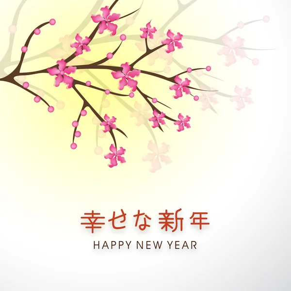 Célébration du Nouvel An chinois . — Image vectorielle