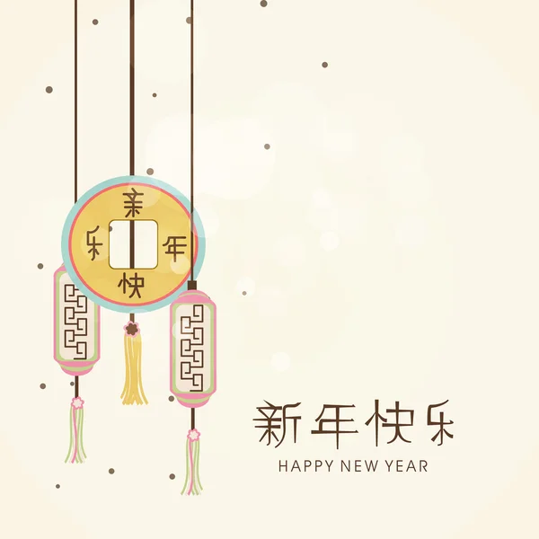 Conception de carte de voeux pour les célébrations du Nouvel An heureux . — Image vectorielle