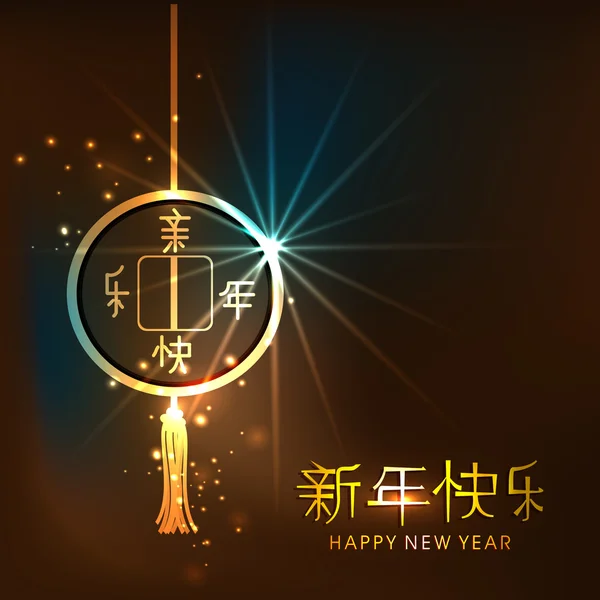 Pozdrowienie projekt do szczęśliwego nowego roku uroczystości. — Wektor stockowy