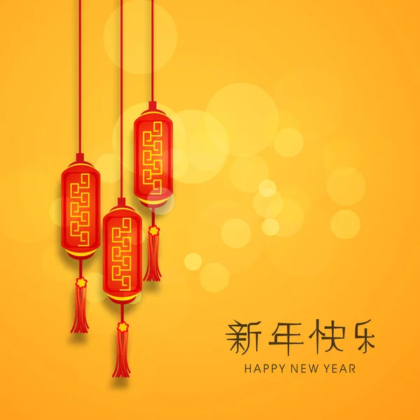 Дизайн поздравительных открыток для празднования Нового года . — стоковый вектор