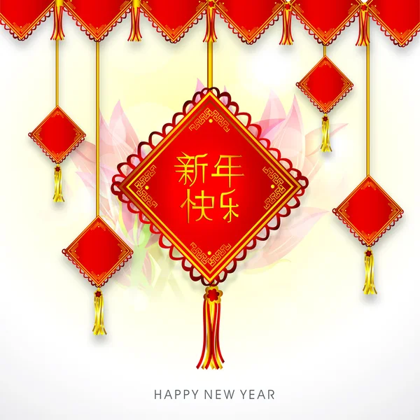 Vackra gratulationskort design för glad nyårsfirande. — Stock vektor