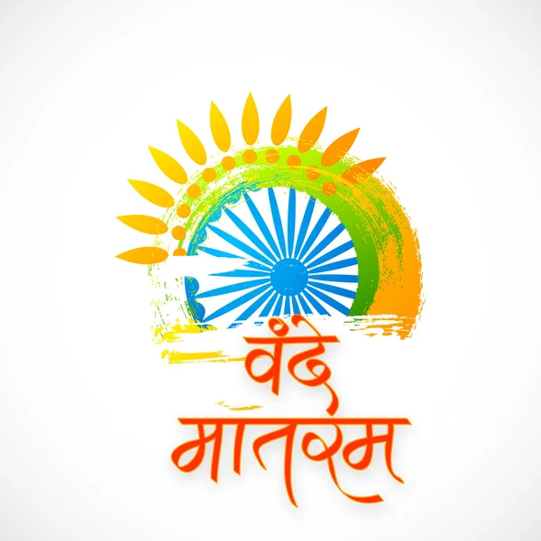 Texto hindi con rueda de Ashoka para las celebraciones del Día de la República India . — Vector de stock
