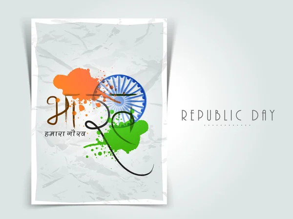 Celebración del Día de la República India con texto hindi en foto . — Vector de stock