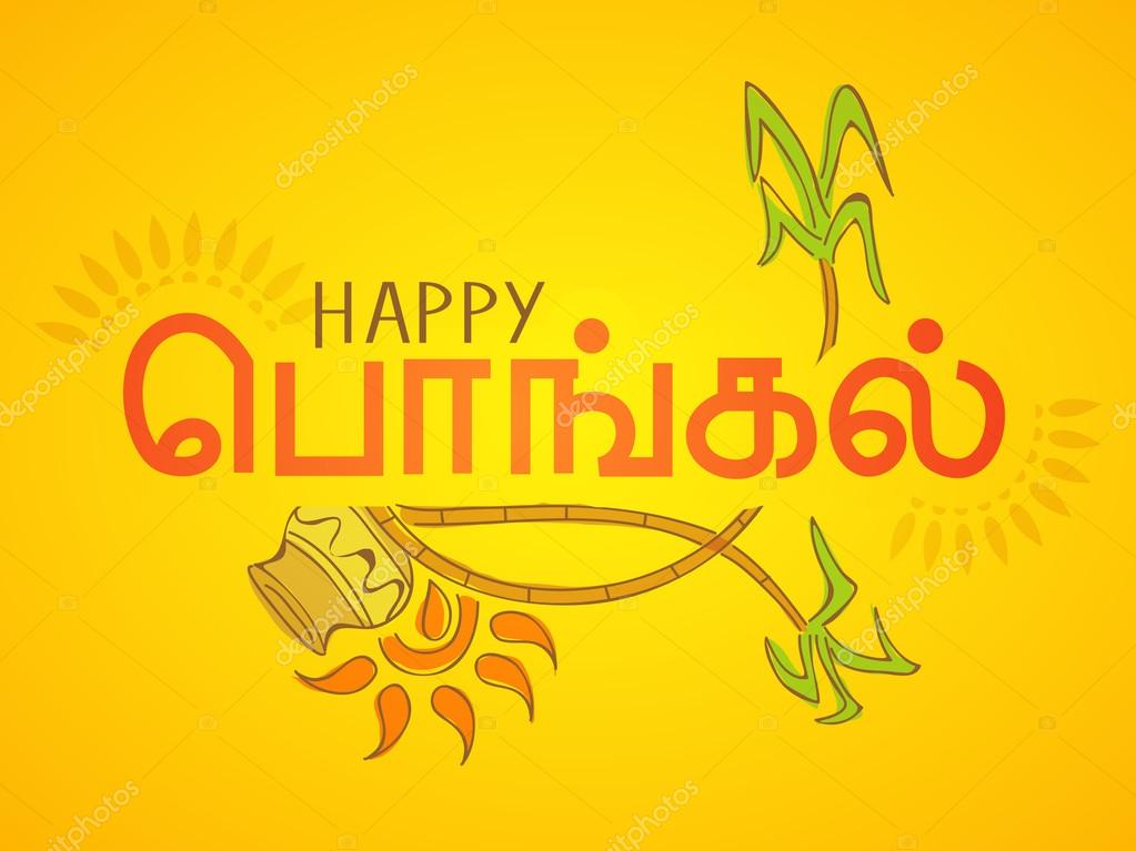 Poster or banner design for Happy Pongal festival celebrations. Stock  Vector Image by ©alliesinteract #59997269