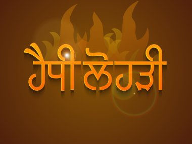 Posteri veya başlığı Punjabi festival, Lohri kutlama için.