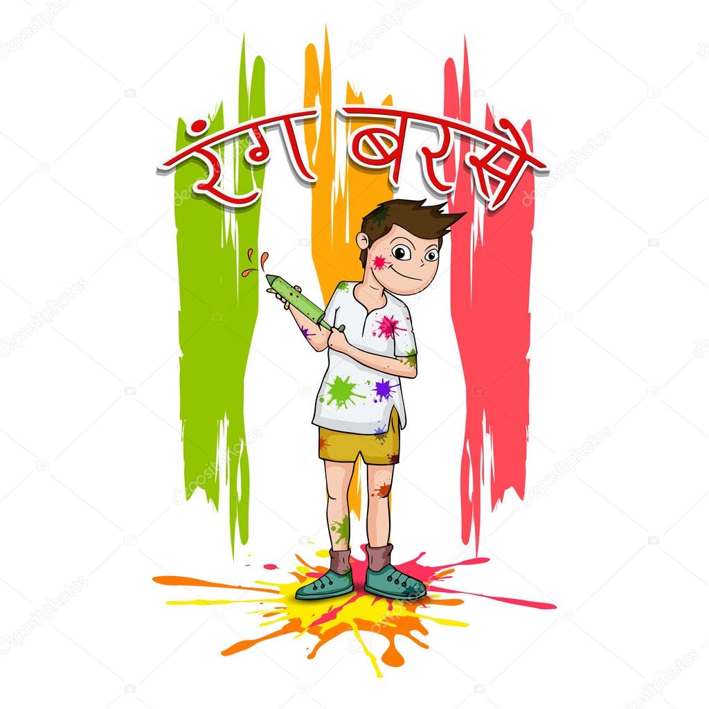 Cute boy for Happy Holi festival celebration. Stock Vector Image by ©alliesinteract #64909393 Cute boy for Happy Holi festival celebration. Stock Vector Image by ©alliesinteract #64909393
