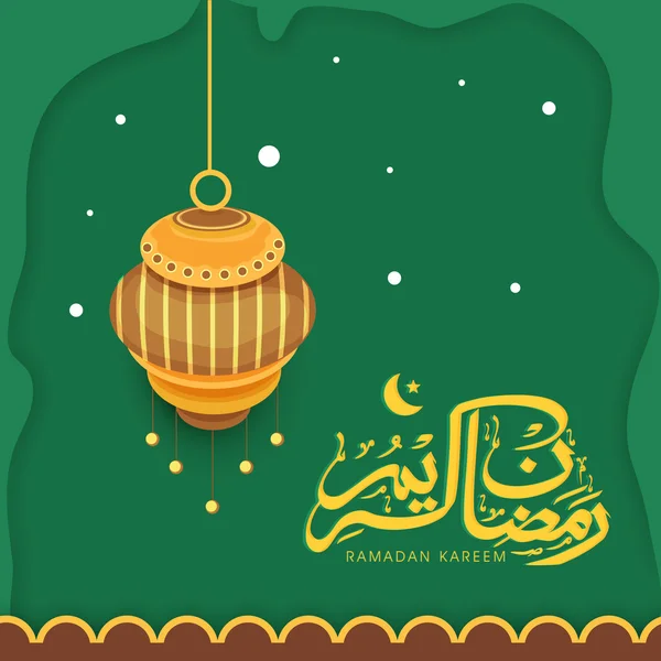 Greeting card design for Ramadan Kareem. — Stock Vector