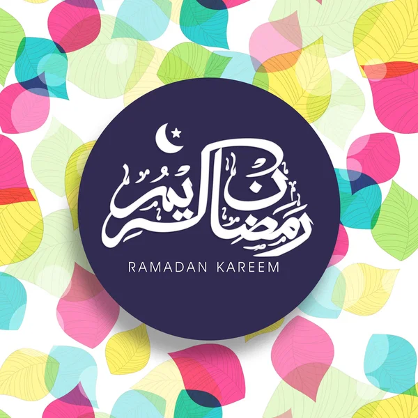 Autocollant, étiquette ou étiquette pour Ramadan Kareem . — Image vectorielle