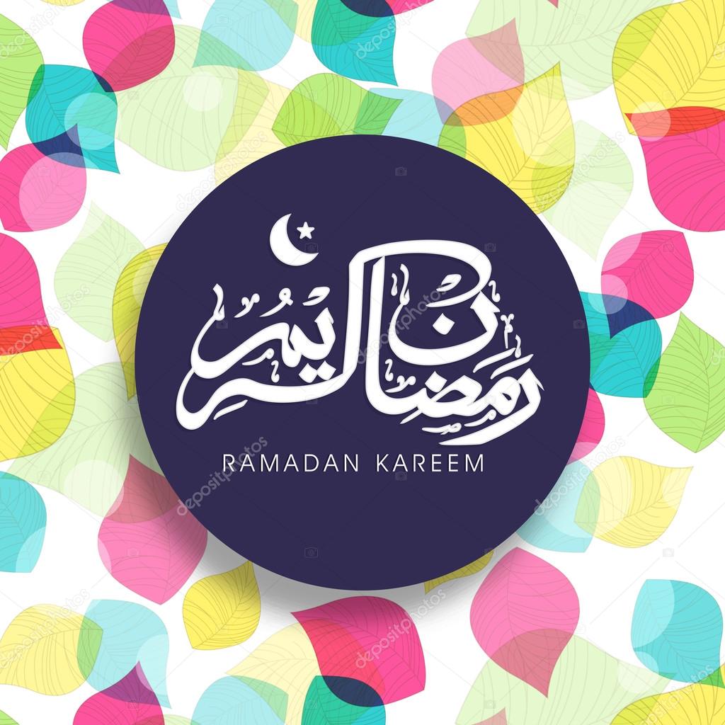 Sticker, tag or label for Ramadan Kareem.