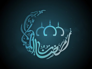 Ramazan Kareem kutlama için İslam Camii ile şık Arapça metin.