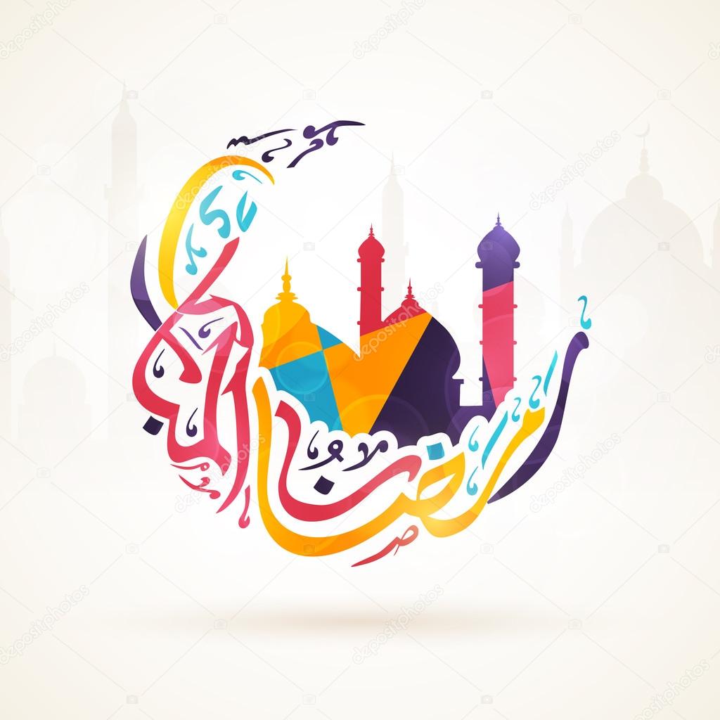 Ramadan Kareem celebration with arabic calligraphy in moon shape and islamic mosque..