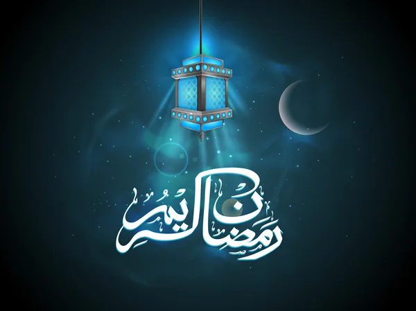 Празднование Рамадана Карима с арабским текстом и лампой . — стоковый вектор