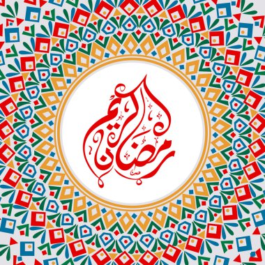 Ramazan Kareem kutlama Arapça metin ve çiçek desenli.