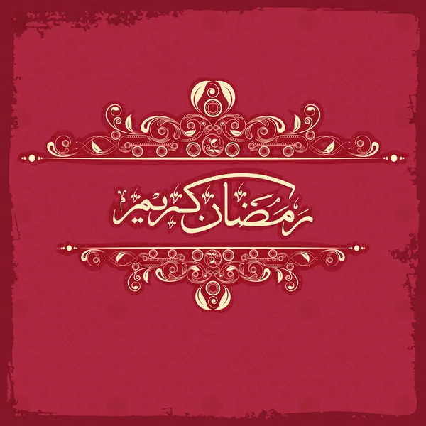 Ramadán Kareem oslava blahopřání s textem v arabštině. — Stockový vektor