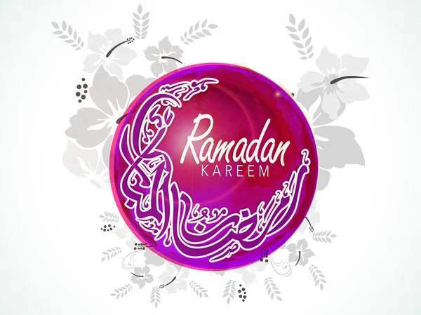 Aufkleber, Etikett oder Etikett mit arabischem Text für Ramadan Kareem. — Stockvektor