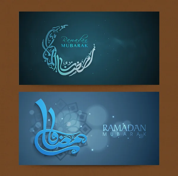 Ramadan Kareem celebrazione web intestazione o banner . — Vettoriale Stock