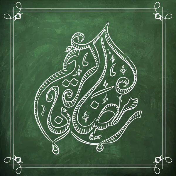 Ramadan Kareem ünnepe Arab kalligráfiával szöveggel. — Stock Vector