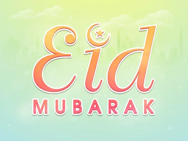 Cartel o pancarta de celebración de Eid Mubarak . — Archivo Imágenes Vectoriales