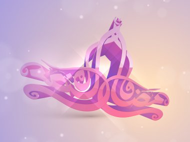 Ramazan Kareem kutlama 3d Arapça metinle.