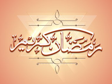 Ramazan Kareem kutlaması.